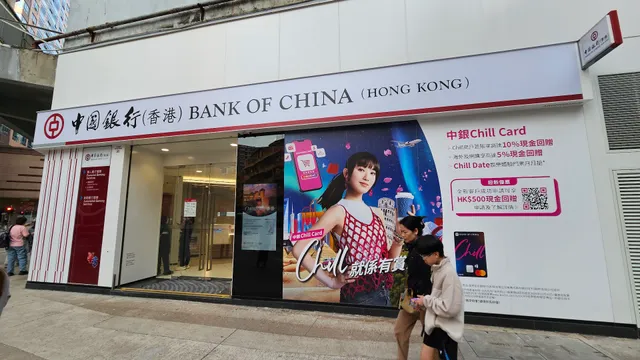 Bank of China (Hong Kong) Tai Yau Street Branch