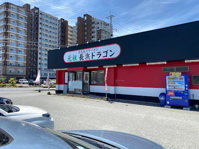 Ganso Nagahama Dragon