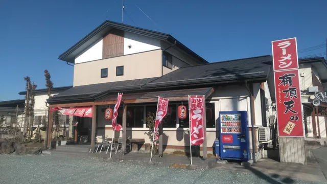 大野目温泉 旅館安部