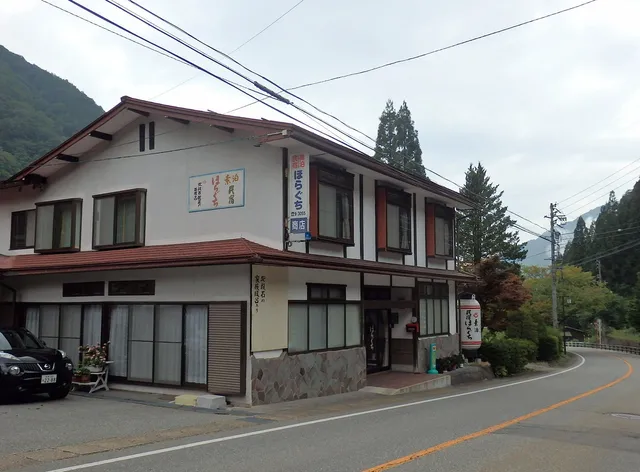 Guesthouse Horaguchi