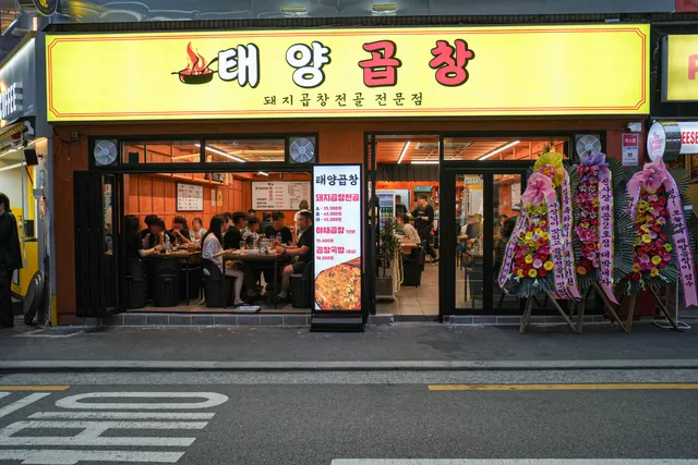 Taeyang Gopchang Seongsu-dong