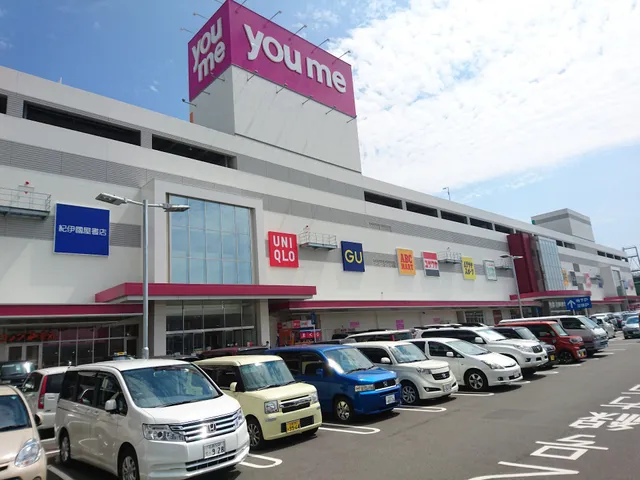 youme Town Hatsukaichi