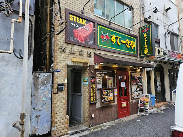 Steak-tei Shimbashi