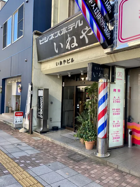 ビジネスホテルいねや