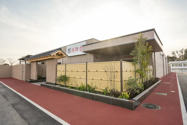 天然温泉 湯舞音 市原ちはら台店