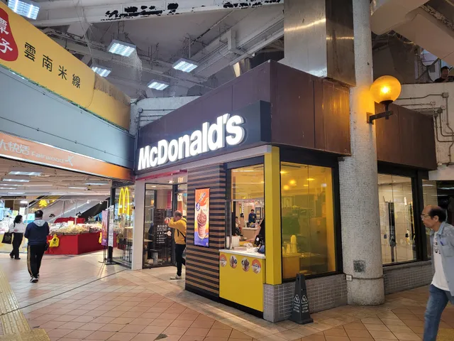 McDonald's (Po Lam Estate)