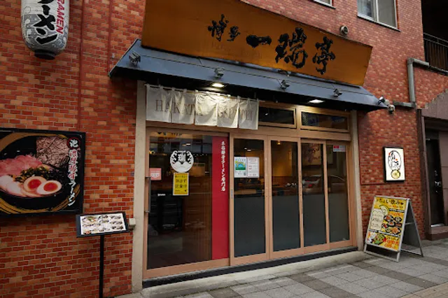 Hakata Issuitei - Mita