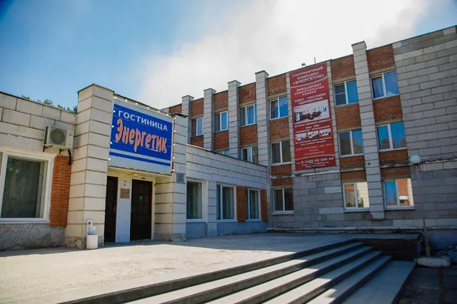 Gostinichnyy Kompleks Energetik