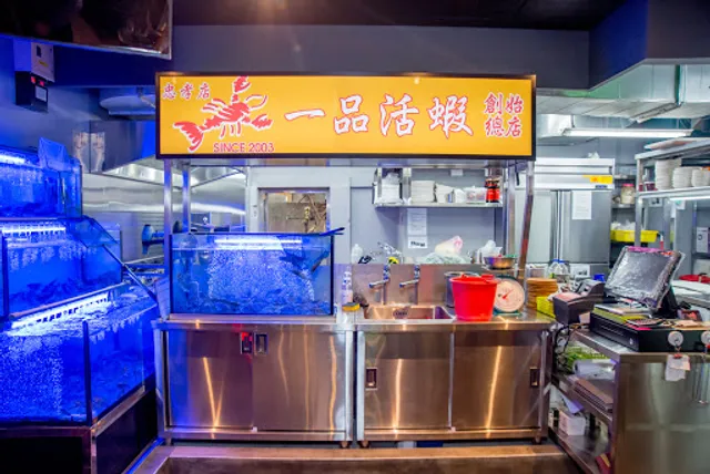 Yi Ping Fresh Shrimp