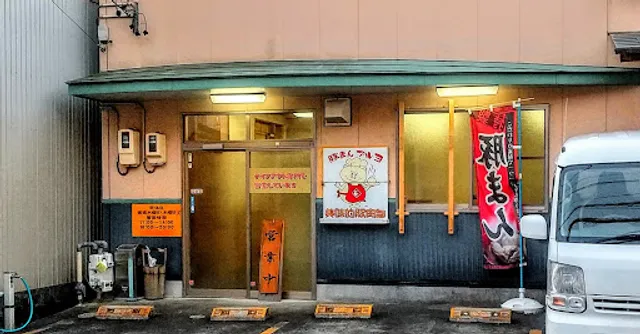 中華長太郎飯店