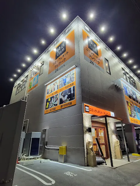 Kaikatsu CLUB Urasoeten