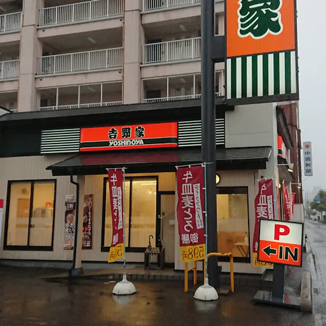 Yoshinoya