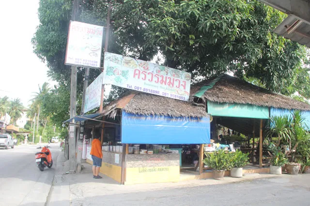 ครัวร่มม่วง