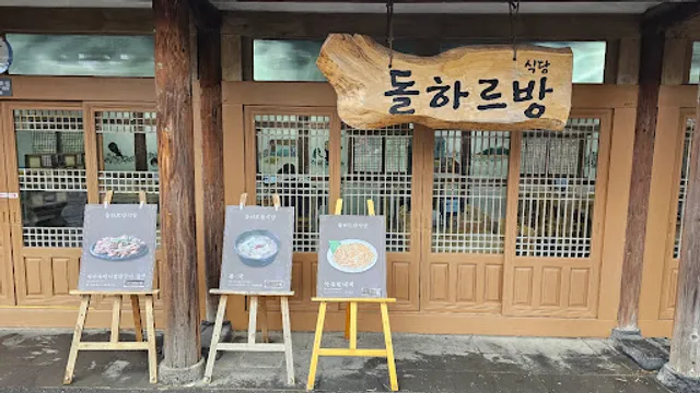 Dol Hareubang Restaurant