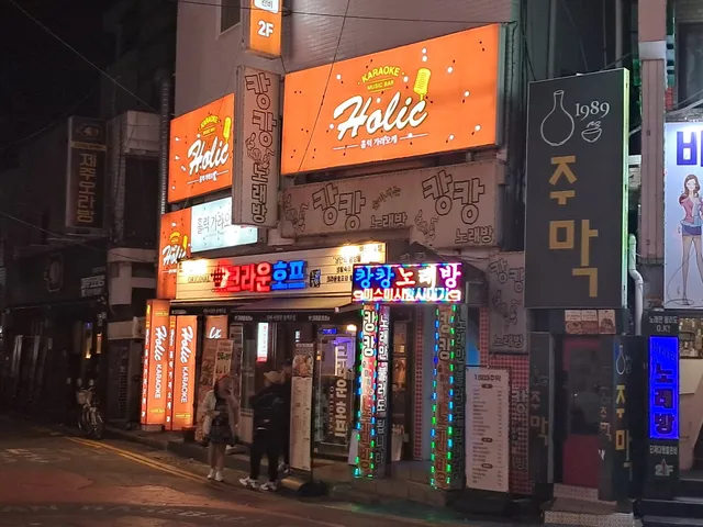 크라운호프 마산산호점