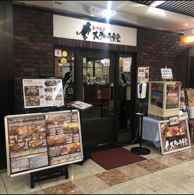 Matsuchika Steak Restaurant