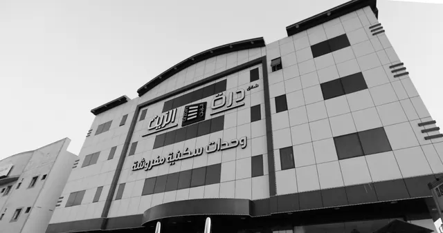 درة الزين للشقق المفروشة