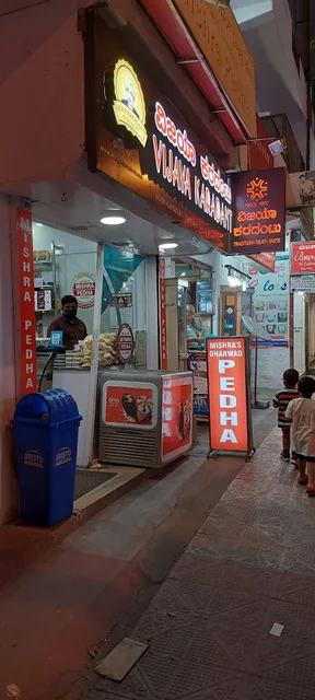 MISHRA PEDHA DHARWAD #58DR DVG ROAD BASAVANAGUDI BANGALORE-04