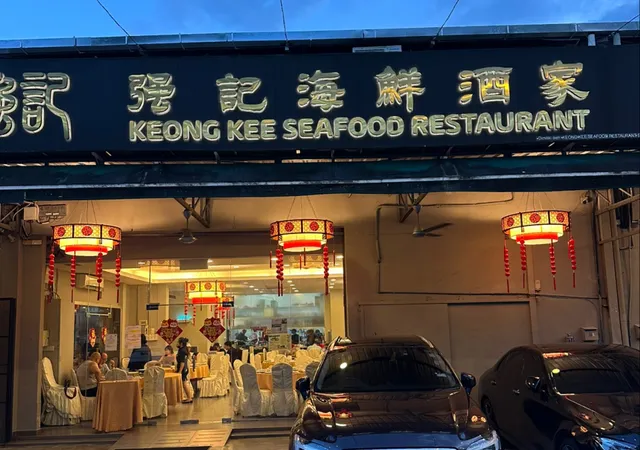 Keong Kee Seafood Restaurant (Selayang) 强记海鲜酒家 (士拉央)