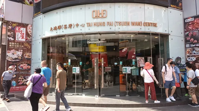 Tai Hung Fai (Tsuen Wan) Centre