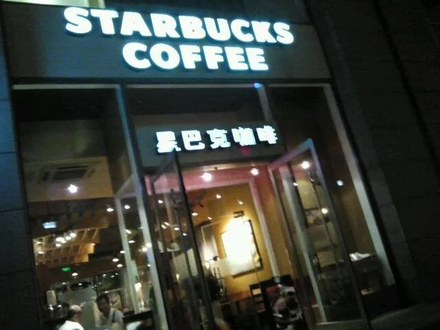 Starbucks Coffee