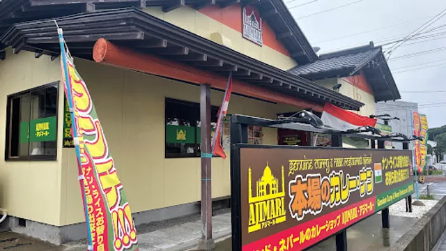 アジマール 南神敷台