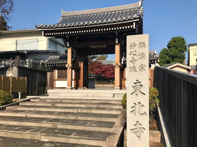 Tōhokuji Temple