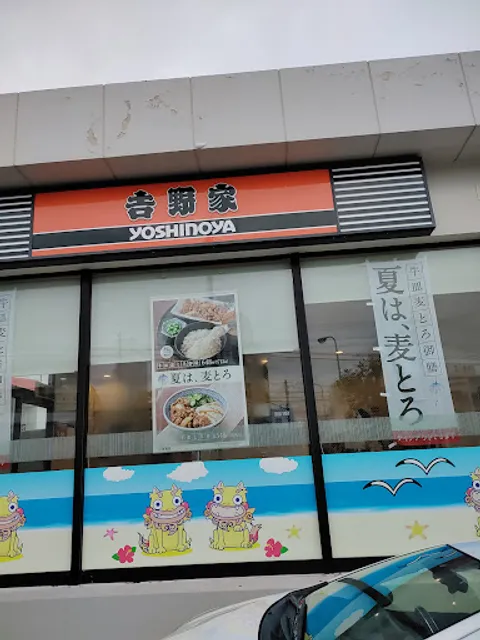 Yoshinoya