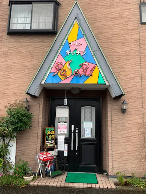 コーヒー＆キッチン・パセリ