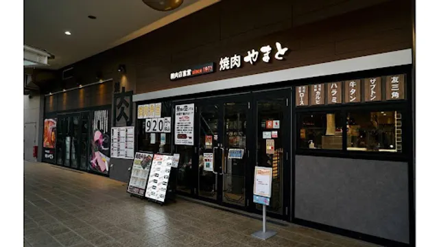 焼肉やまと アリオ亀有店