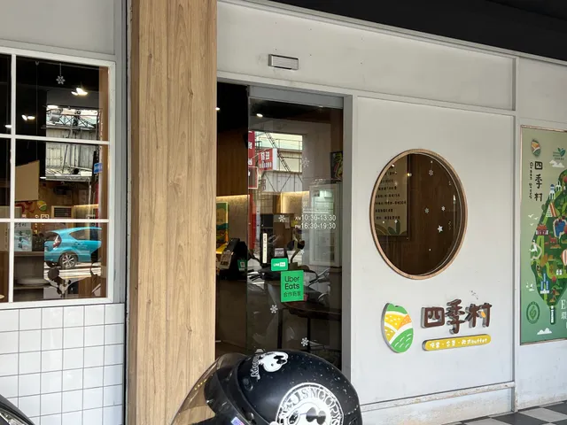 四季村自助餐廚坊 - 河南店