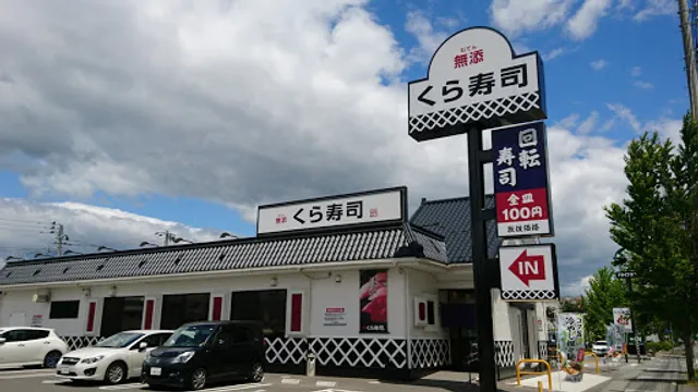 Kura Sushi