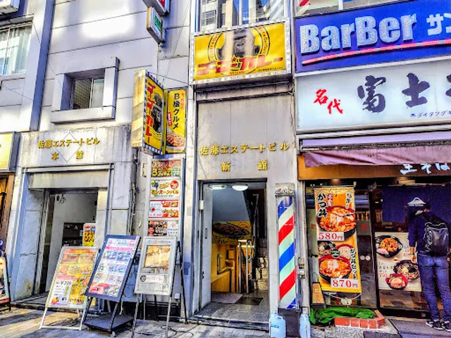 Go Go Curry Shibuya Police Station Shop