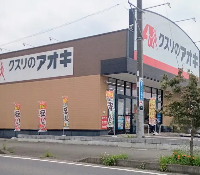 Kusurinoaoki Mawatariten