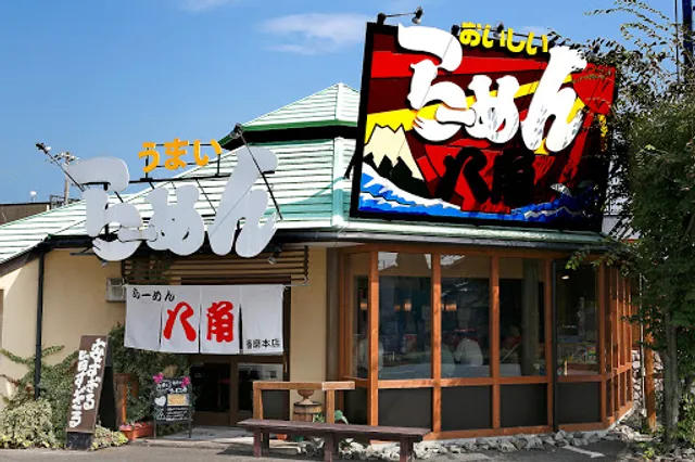 Ramenhakkaku Harima Honten