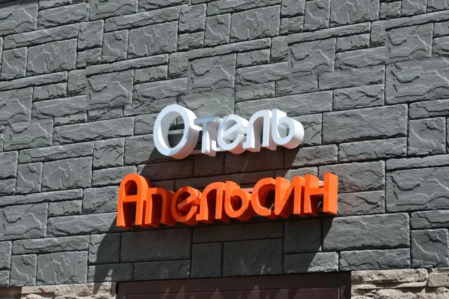 Apel'sin Leninskiy Prospekt