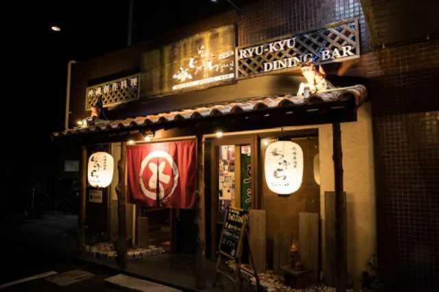 沖縄創作料理 RYU-KYU DINING BAR ちゅらSUN