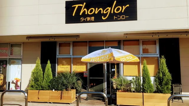 トンロータイ料理