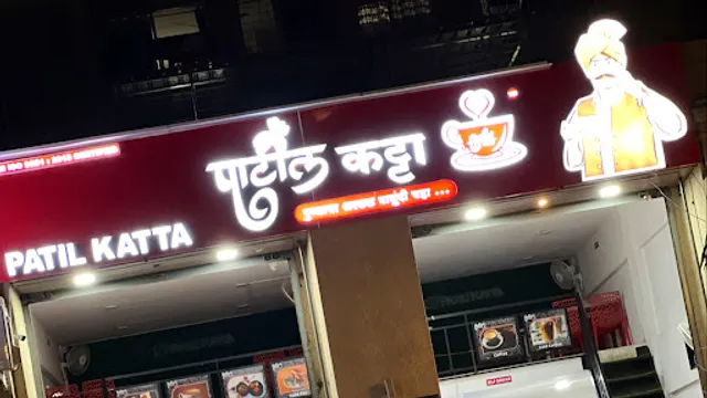 Patil Katta