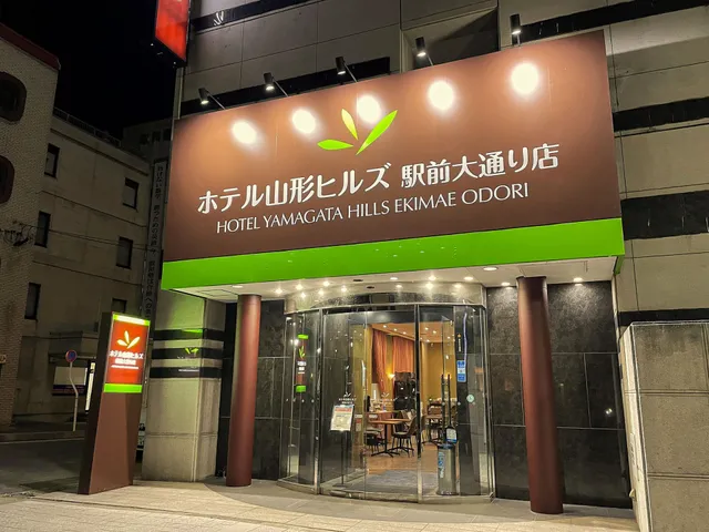 ホテル山形ヒルズ（BBHホテルグループ）