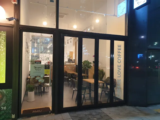 커피에 반하다 갈매역점