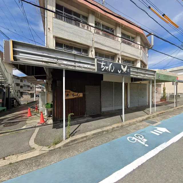 炭火焼鶏あーちゃん