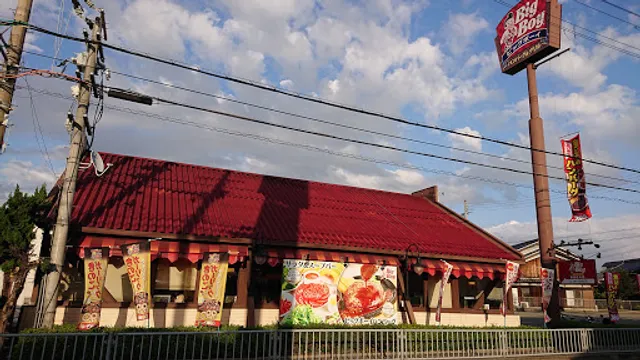 Bigguboi Higashikakogawaten