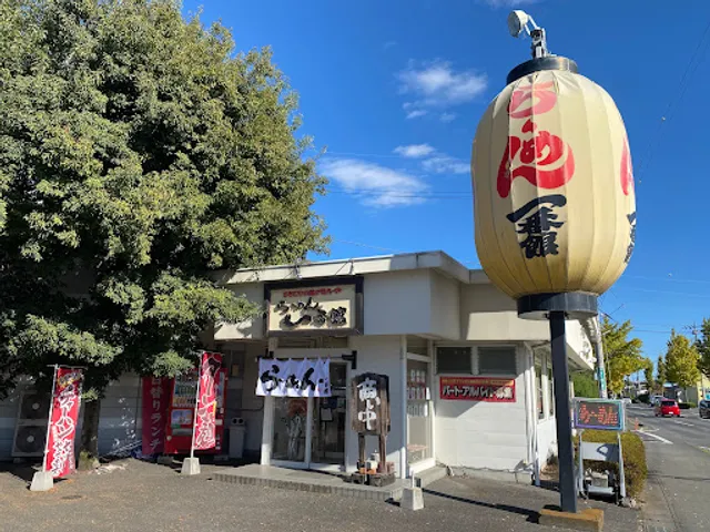 Ramen Ichiban-kan Joshu Ohashi Shop