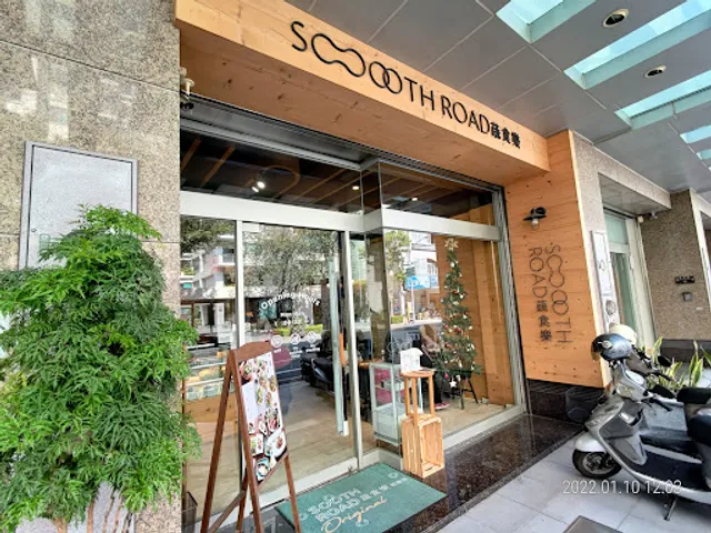 蔬食樂 初始店 SoothRoad Original