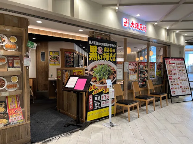 Osaka Ohsho Etomo Chuo Rinkan branch