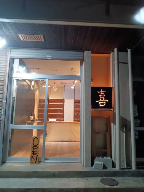 喜屋武商店【夜専門スイーツ】