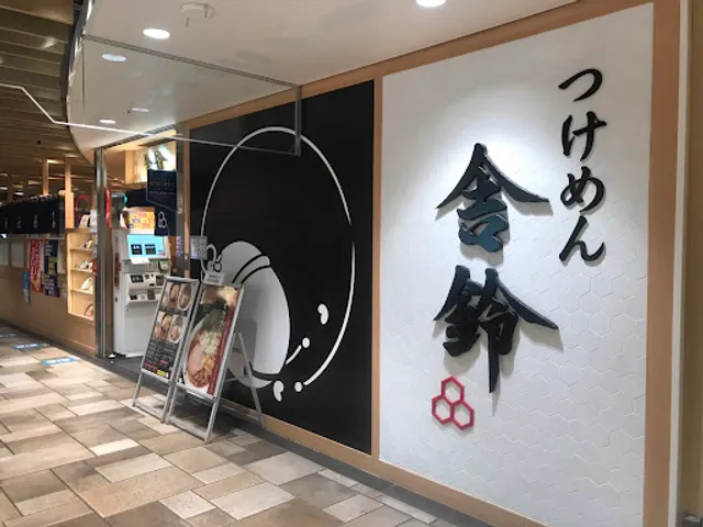 Sharin Shapomotoyawata