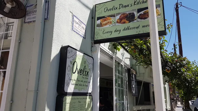 Ovelix Dina's Kitchen Τα μαγειρευτά της Ντίνας