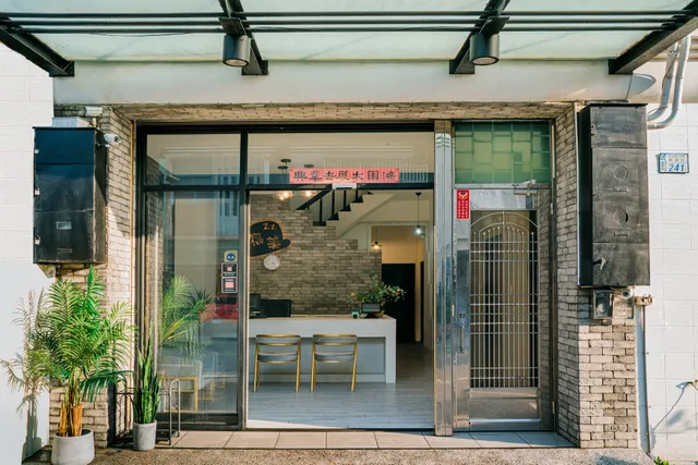 Fun Trip - 福美海景渡假民宿